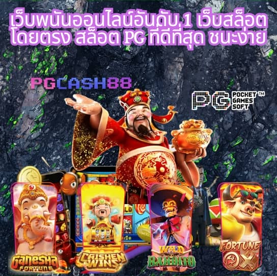 50 รับ 100 ทํา 300 ถอน ได้ หมด pg